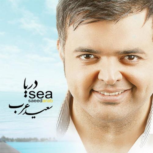 دانلود آهنگ دیوونست دلم